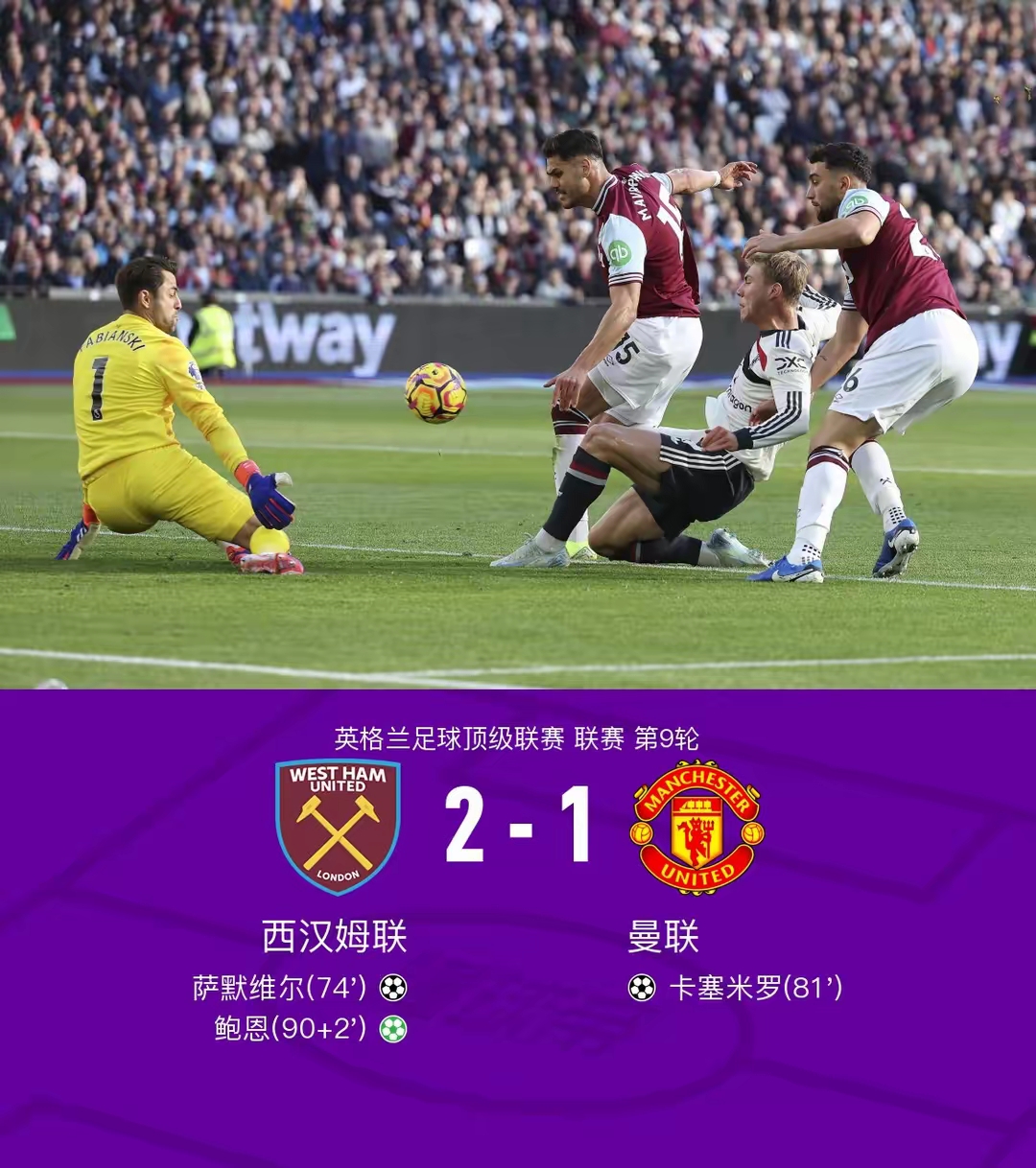 利物浦夺得英超领先位置，逼近卫冕