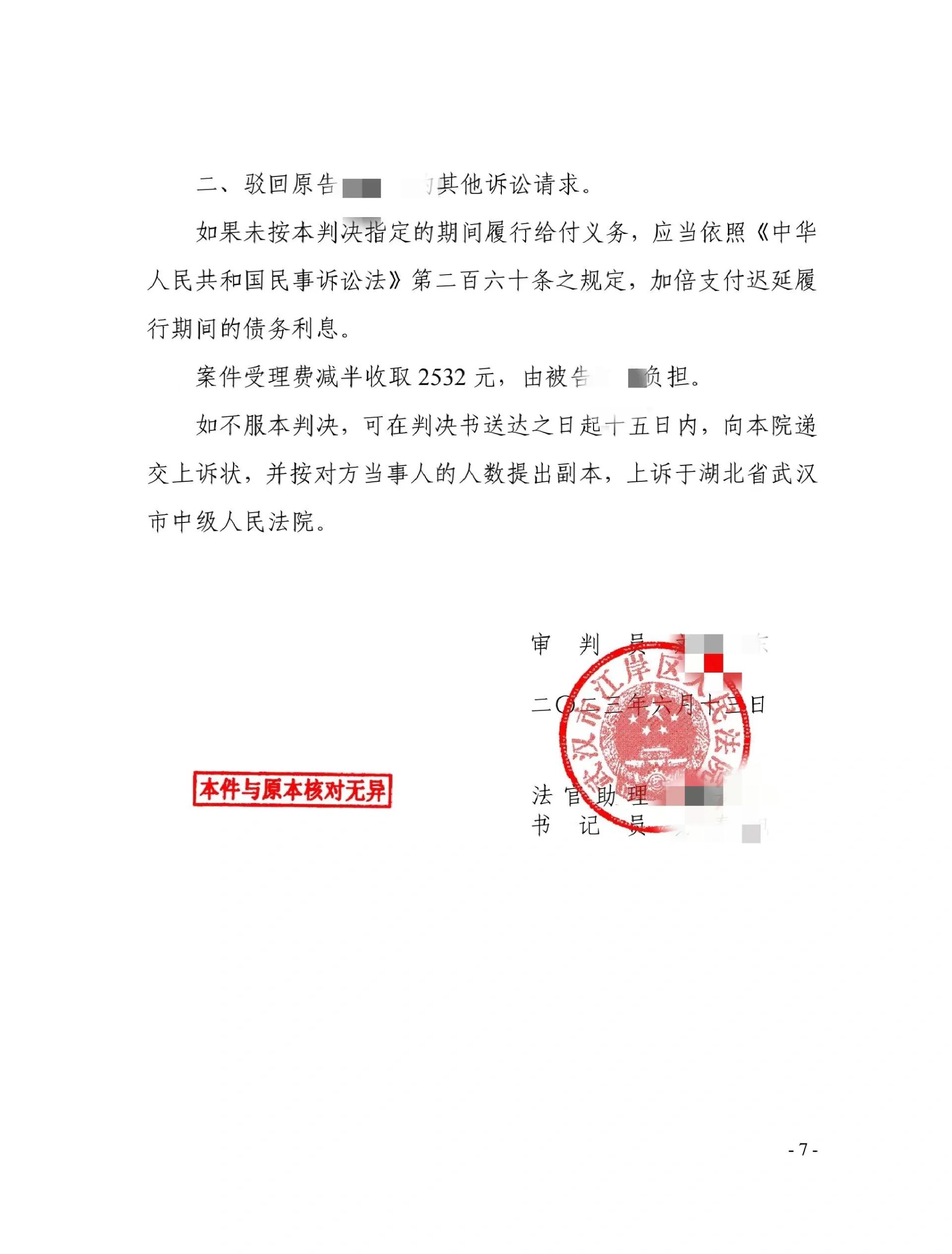 爱沙尼亚国家队急起直追，成功逆袭取得胜利
