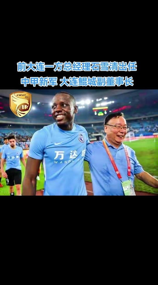 大连一方势如破竹，预计击败沈阳北新