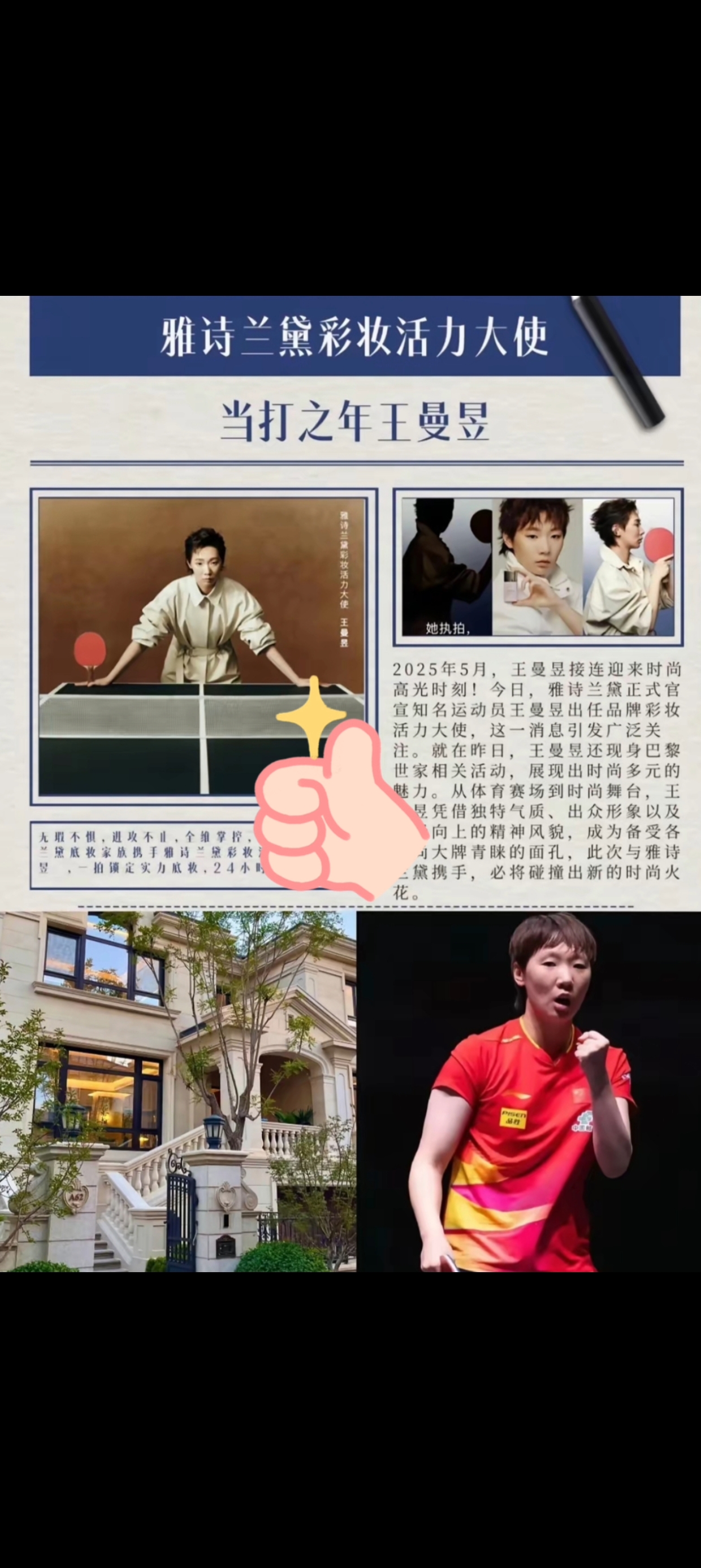 选手用实力征服赛场，书写辉煌、感动世界