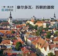 摩尔多瓦主场告捷，晋级前景一片光明