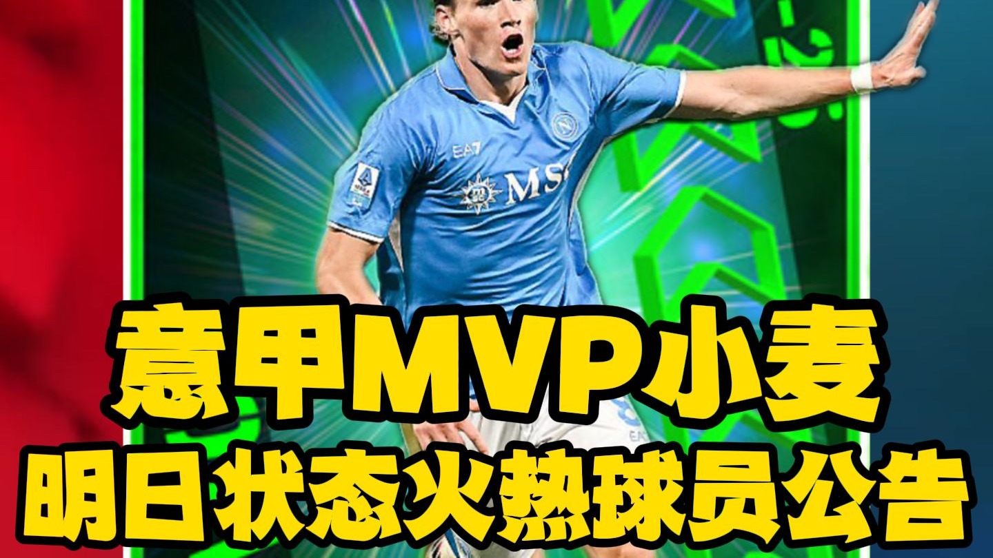 球员状态火热，临场发挥出色，力争再创佳绩