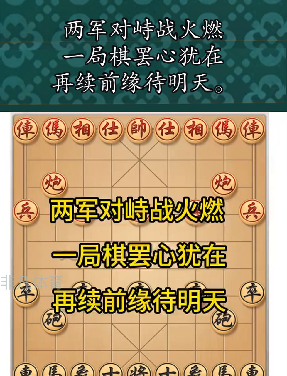 双方攻防对抗激烈，一场胜负已分的大战