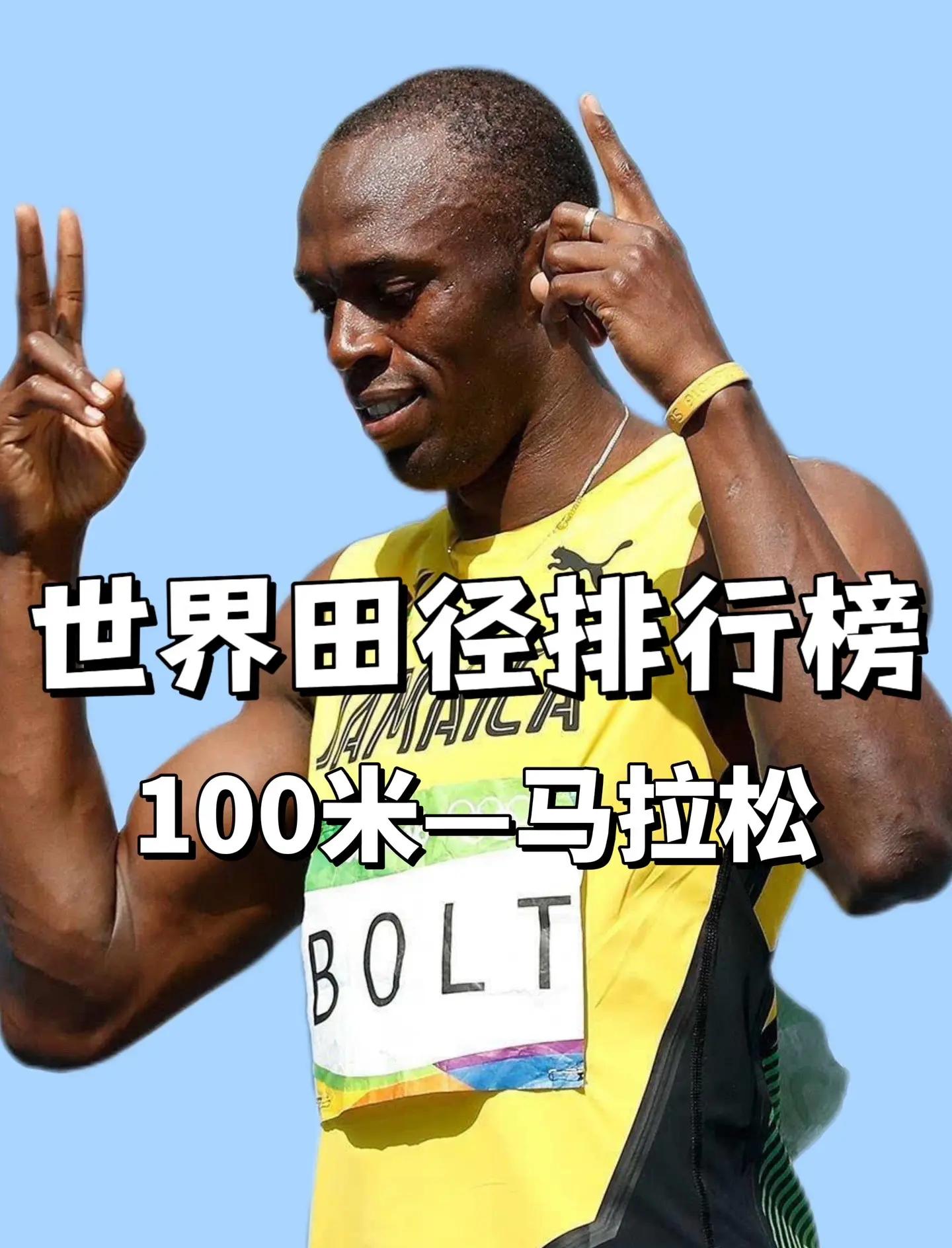 美国男子田径队刷新纪录，势如破竹