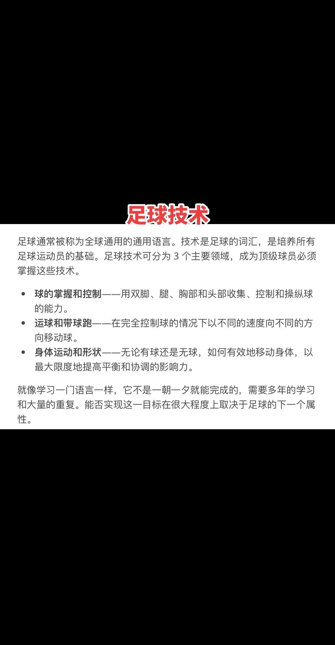 精湛过招！球员技术升级吸引目光