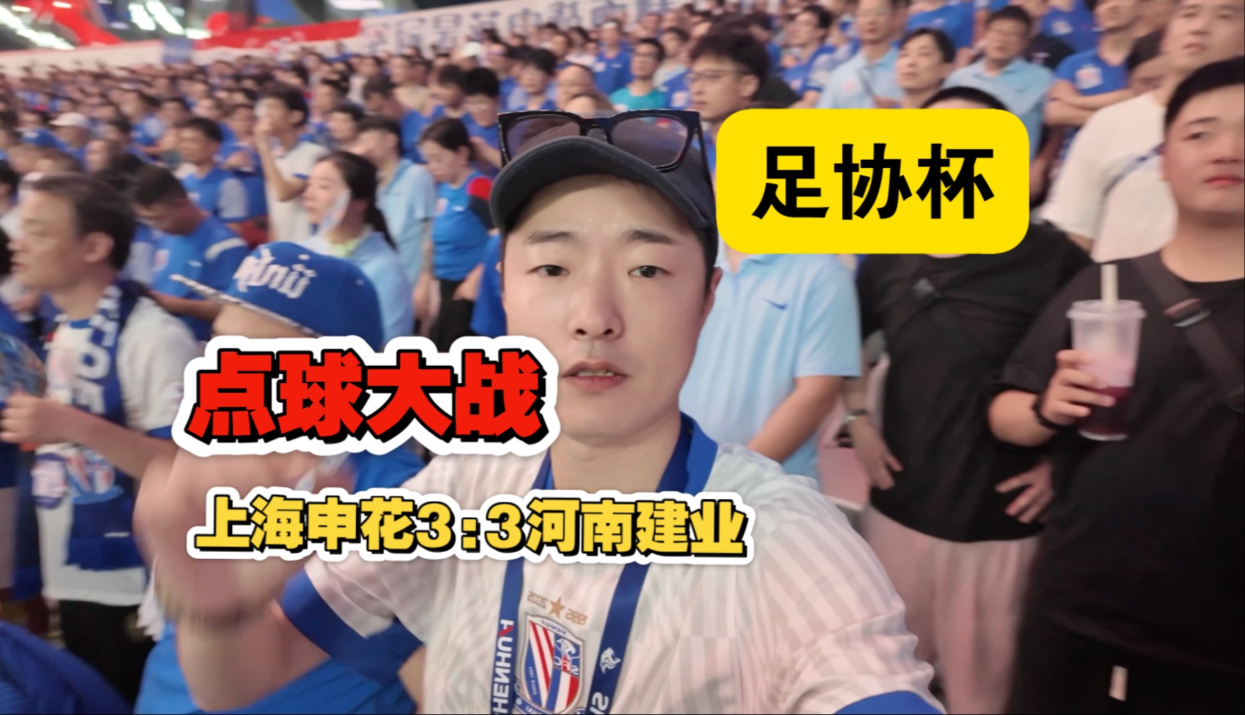 河南建业客场负于上海申花，遭遇连败