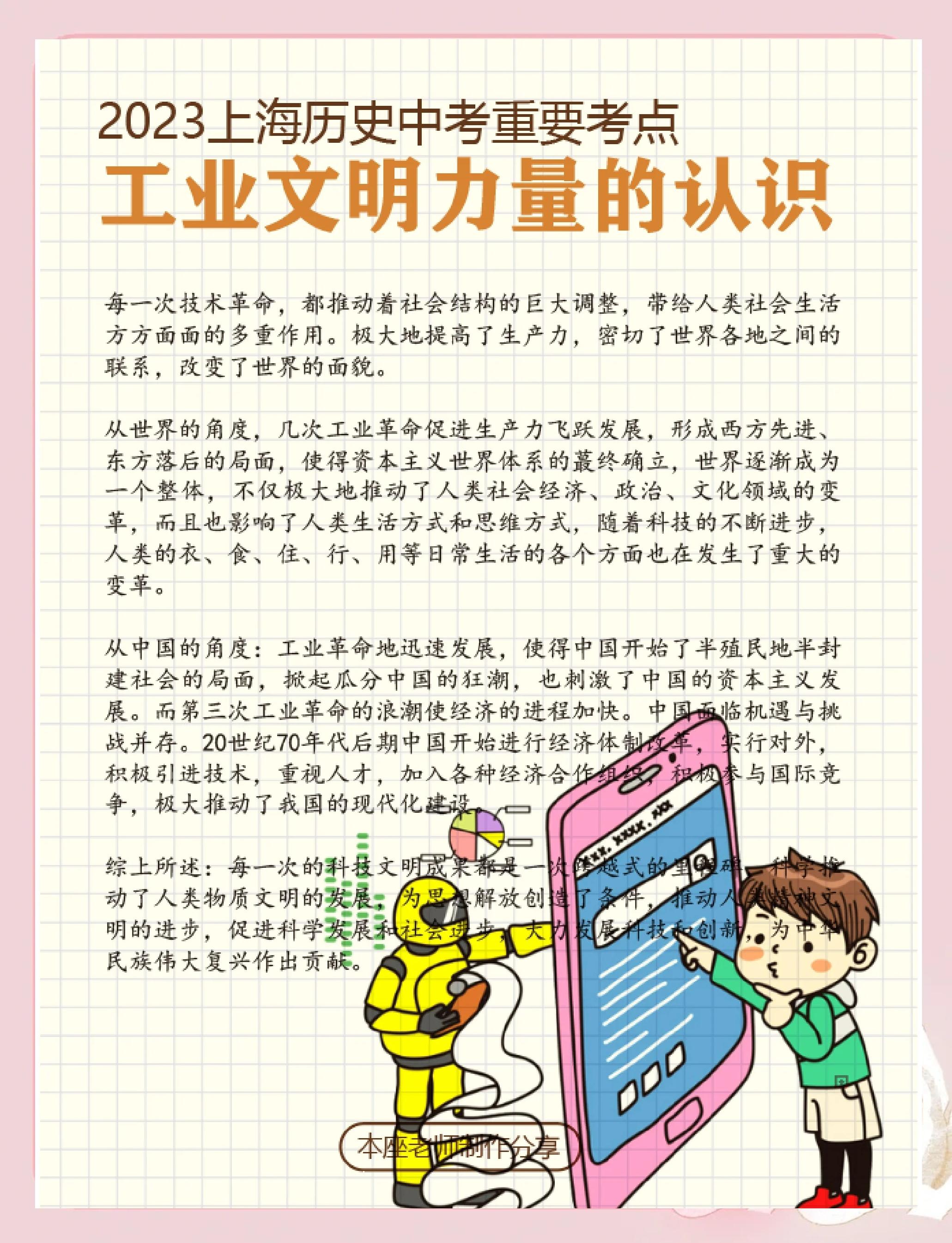 工业队受挫后迎来胜利，质变可期