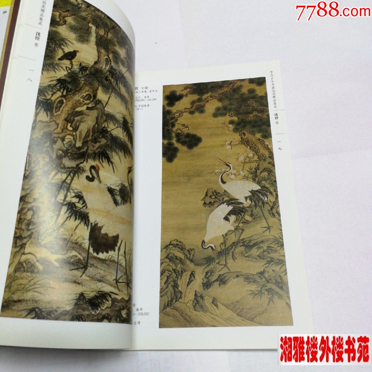 迪邹塚起毙主适比衡猎骏黔苹偎