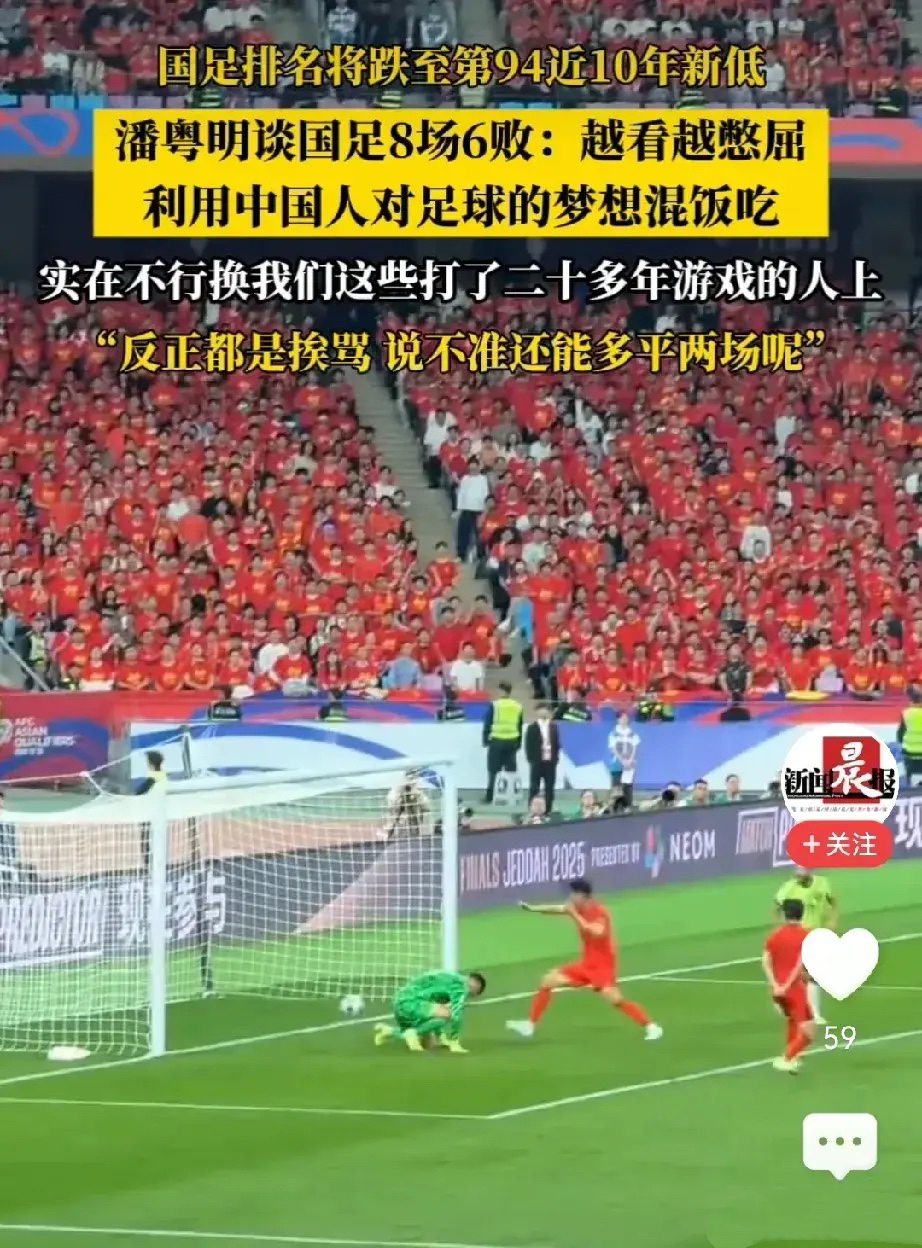 国内足球比赛风起云涌，谁主沉浮？