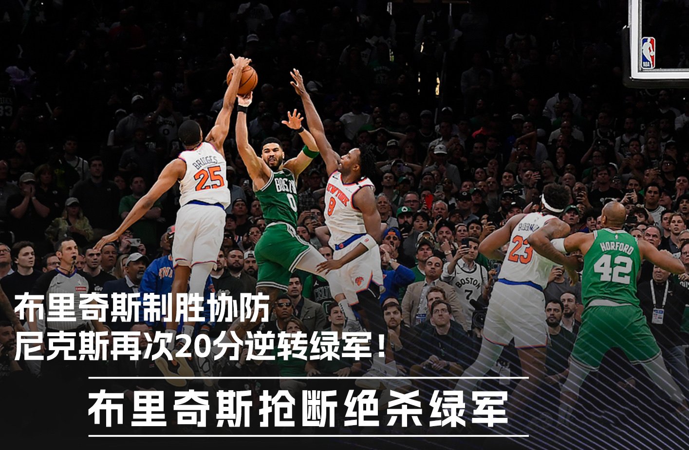沃尔夫斯堡阻击对手，取得重要三分