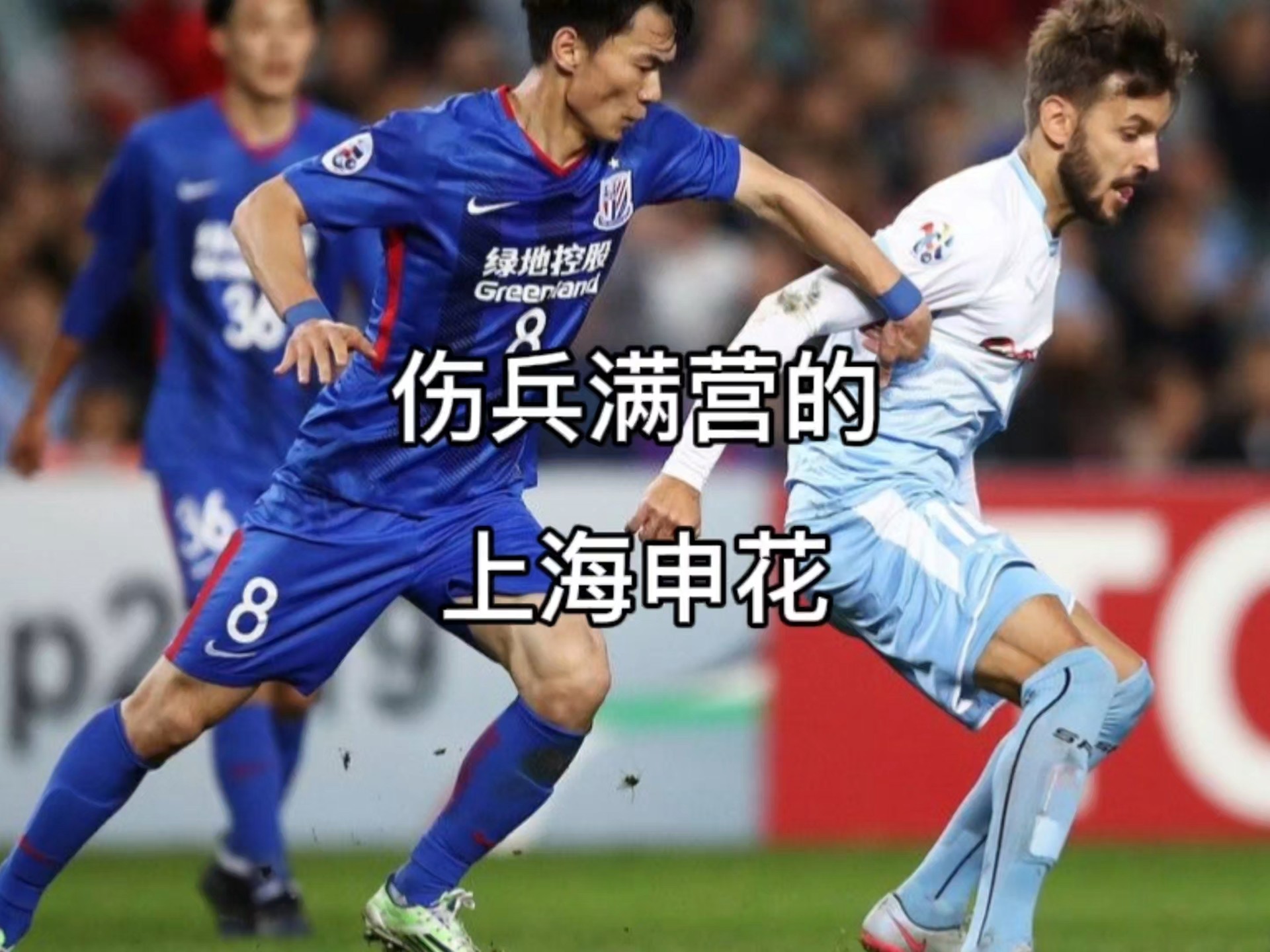 受伤球员复出，球队实力暴涨