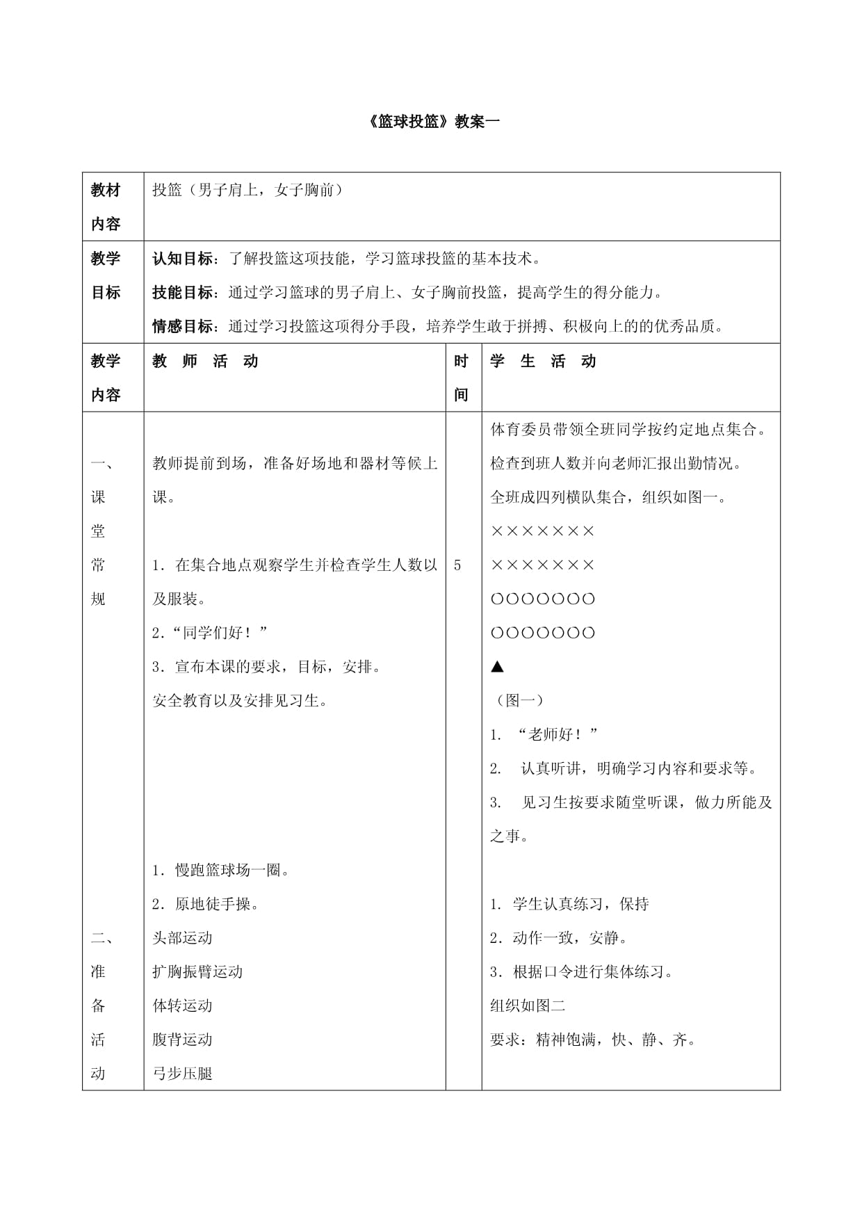 经验球员展现投篮技巧，贡献关键得分