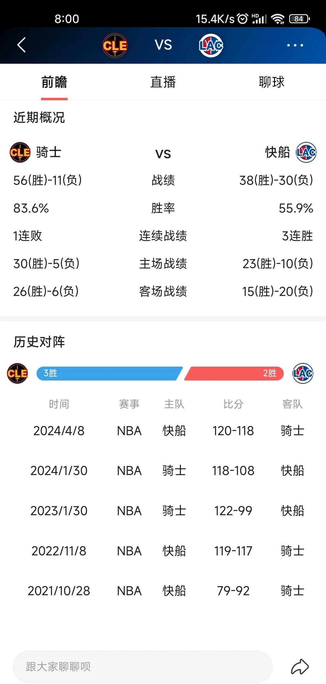 势均力敌：顶级球队对抗，胜负将在一线之间