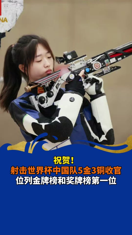 印度射击选手夺冠，领先全场