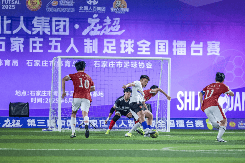 足球比赛擂台上，对决如火如荼激情迸发