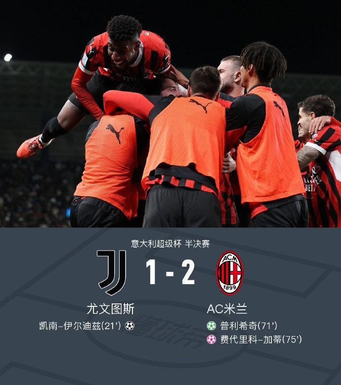 利记平台-尤文图斯客场告捷，取得关键胜利