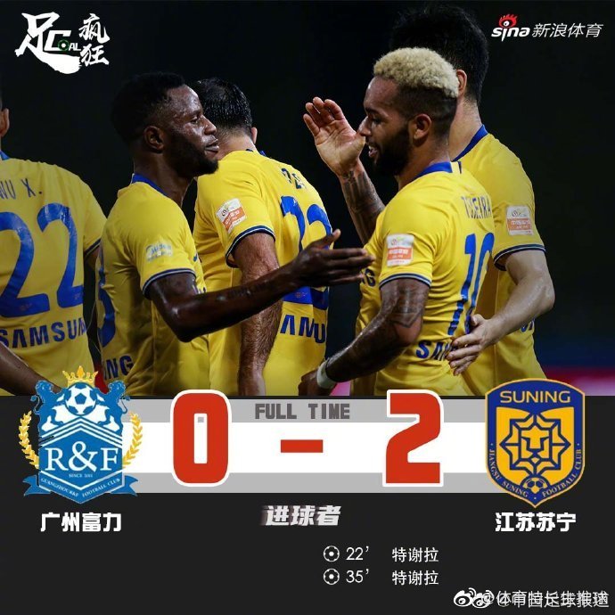 利记官方网站-苏宁客场战平泰达，保持不败纪录