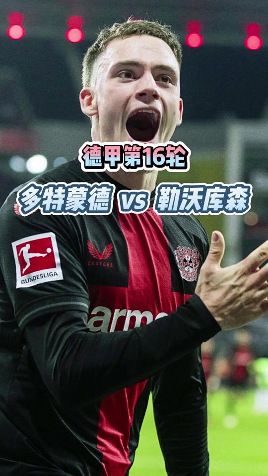 利记平台-勒沃库森主场惨败，遭遇两连败